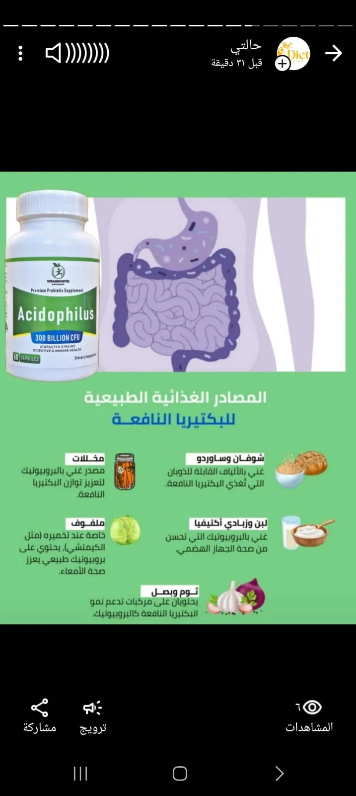 Vitagrowth Acidophilus 300 Billion 60 caps