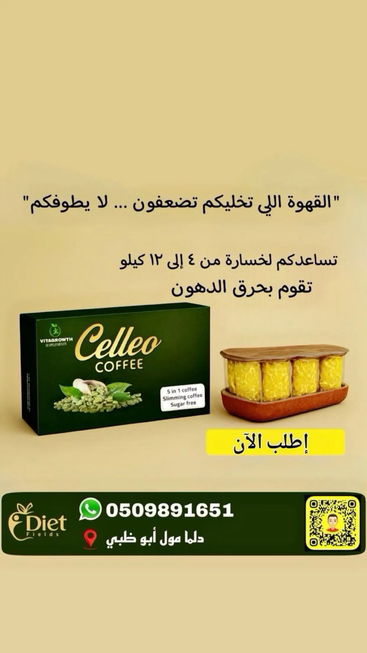 VITAGROWTH Celleo Coffee 30 sachets