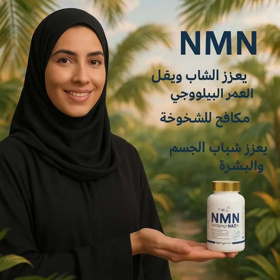 Safford Laboratories NMN 18000mg + NAD 90caps