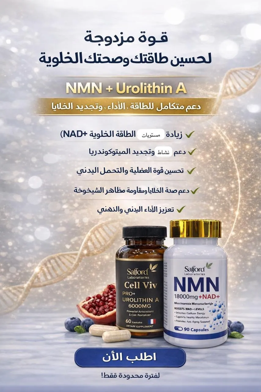 Anti‑aging course NMN, NAD, Urolithin A