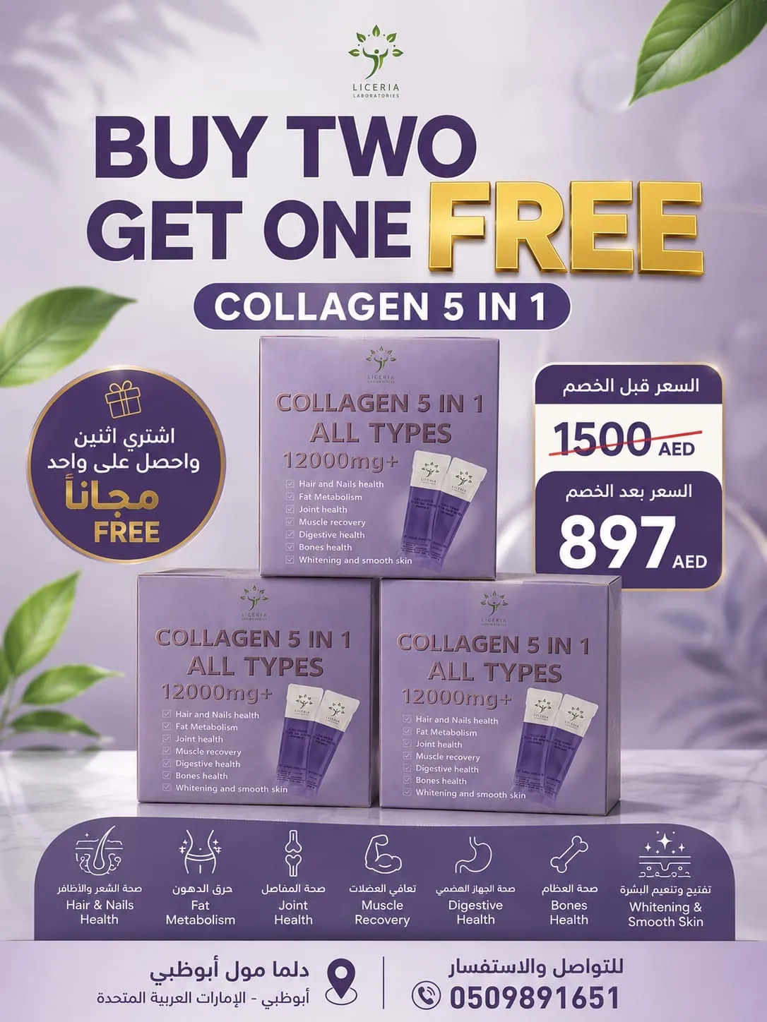 Three-box collagen bundle, buy two get one free