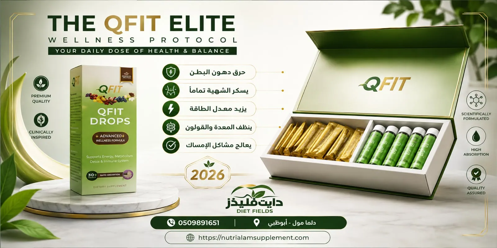 Diet Fields page banner