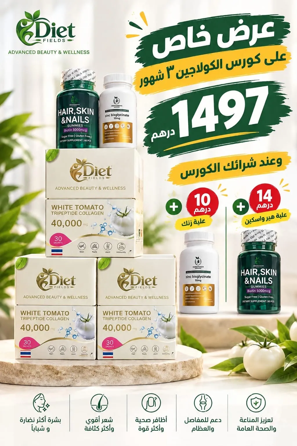 White Tomato Collagen 3‑month supply