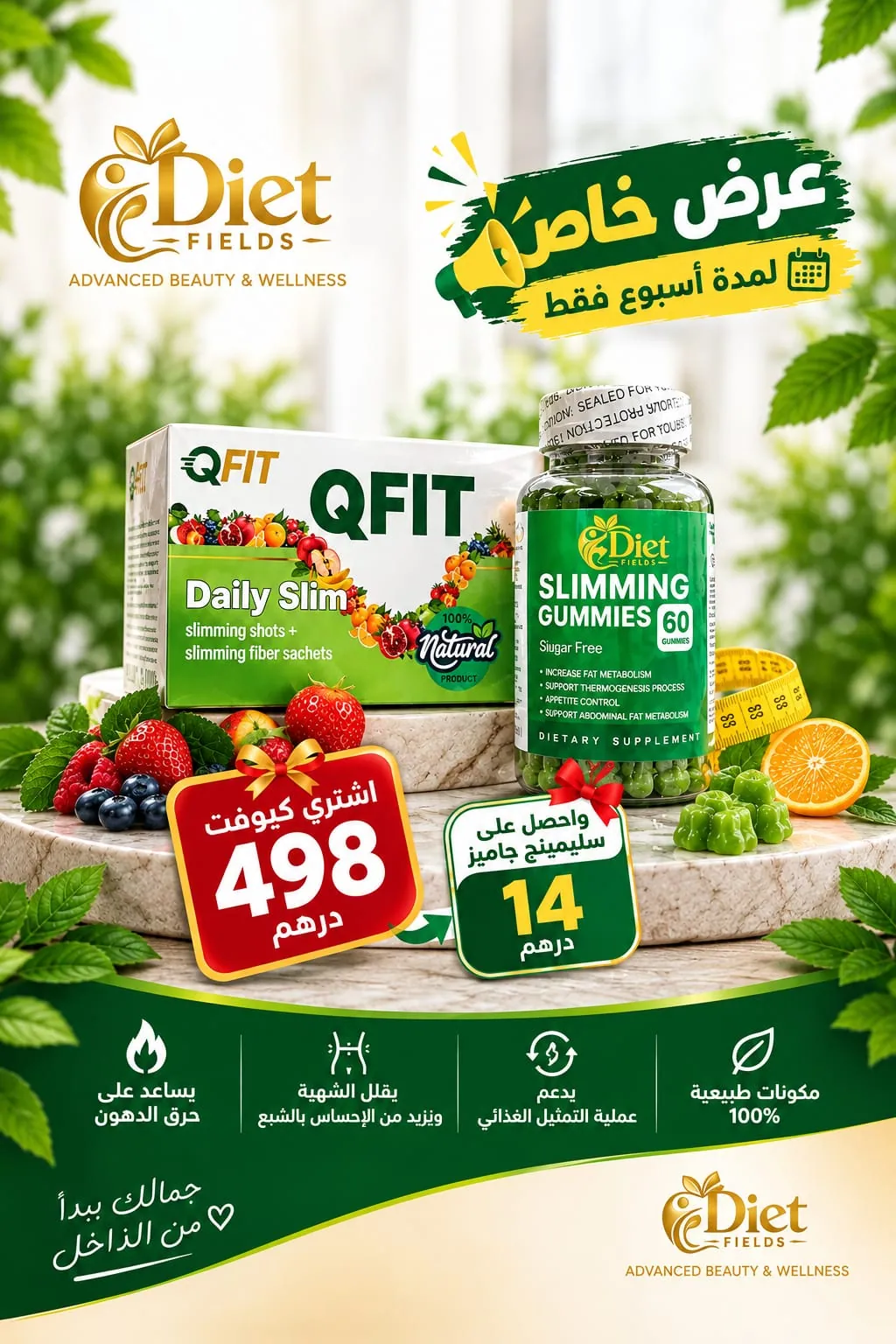 QFIT package special offer