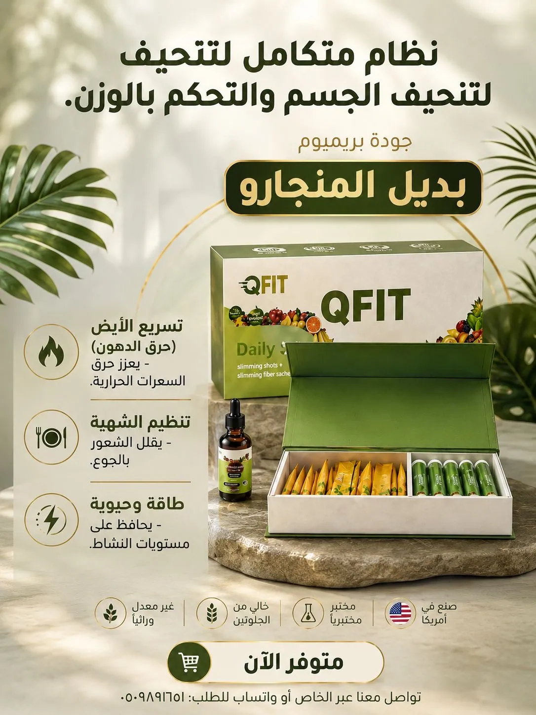 QFIT package special offer